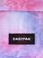 Sac � dos Padded Pak'r Letter Dye Pink Letter Dye Pink