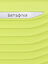 Valise cabine rigide extensible Upscape 55 cm Lime Lime